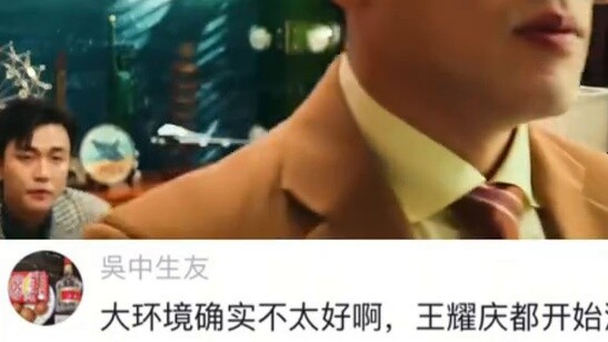 Bisnis senilai 640.000 sama sekali tidak cocok untuk Wang Yaoqing.