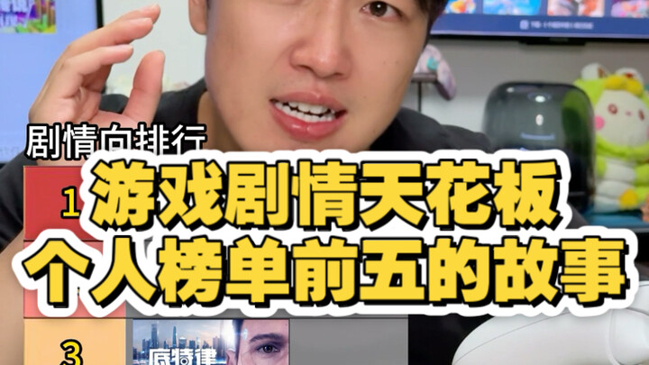 A game so masterful, its story alone is enough to call it a masterpiece