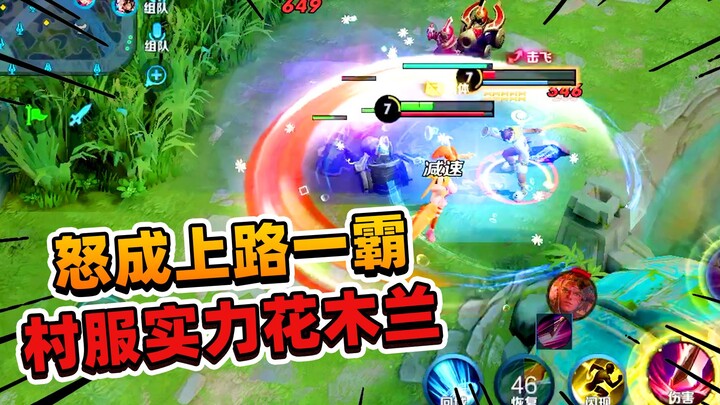 A Phi: Vừa lên Cao Thủ đã mang ngay trang phục bản đồ, Hoa Mộc Lan bá đạo đường trên!