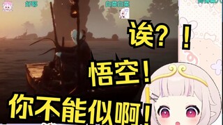 [黑神话悟空]白菜过终章摆渡剧情，得知大圣已逝，震惊不已