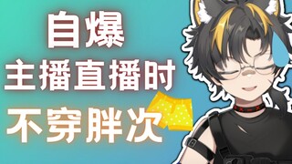 【Youth VUP】The cat that broadcasts live during free time