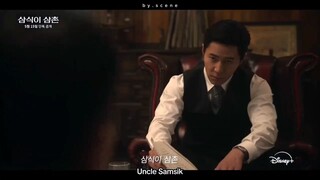 [5-15-24] Uncle Samsik | First Teaser ~#SongKangHo #ByunYoHan #JinKiJoo #LeeKyuHyung #SeoHyunWoo.