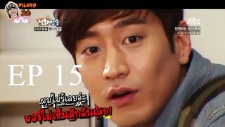 [Thai sub] ชินฮวาบังซง - ตอนที่ 15