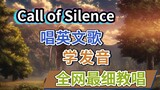 Hướng dẫn hát toàn bộ bài hát tiếng Anh "Call of Silence" của Đại chiến Titan ost Sawano Hiroyuki | 