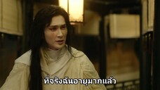 เหมันต์ใต้เงาจันทร์ Ep6