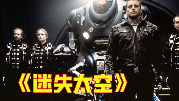 شاهد في جلسة واحدة فيلم الكوارث العلمي “الفضاء الضائع”: مخلوقات فضائية تهبط إلى الأرض!