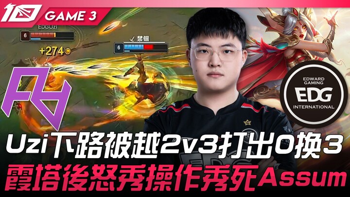 RA đấu với EDG: Crazy Dog! Uzi bị Yue 2v3 ở đường dưới, dẫn đến kết quả 0-3! Pha đối đầu bùng nổ của