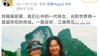 这几年，龙叔的微博一直在悼念友人🙏。一个时代即将落下帷幕。