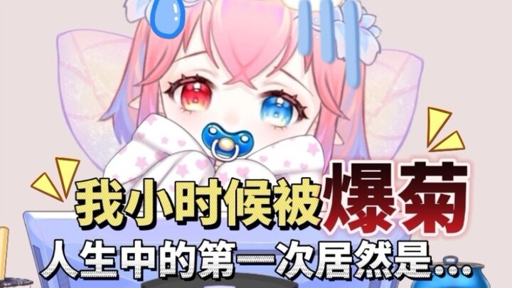 Got my butt busted as a kid for playing a prank! What a painful lesson!