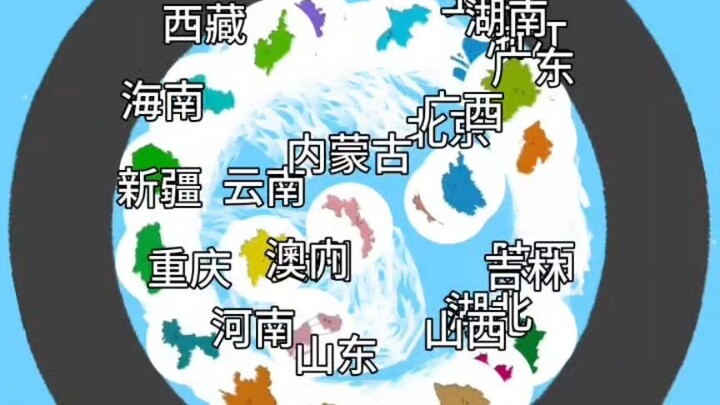 The Official Version of the Provincial BGM Battle