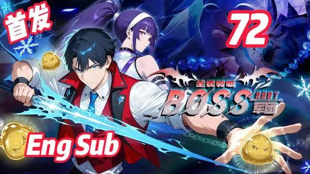【Eng Sub】Everyone’s Job Change: I Assembled a Boss Legion | EP72