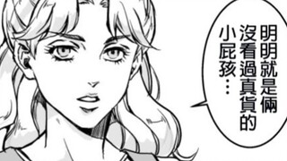 《JOJO的奇妙冒险》全剧终