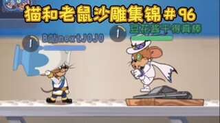 Duduk dan tonton [Koleksi Patung Pasir Tom and Jerry #96]