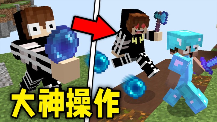 大神级操作，击杀32个零失误碾压翻盘！钻石套都不需要