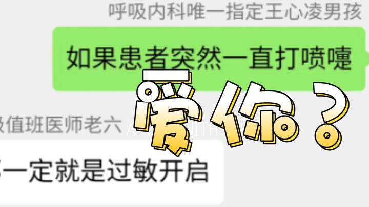 Intern, but Wang Xinling