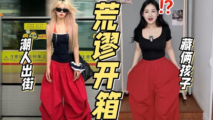 Tôi ghét! Đánh giá set đồ thu đình đám của các cô nàng hơi mập: Là bất ngờ hay là thảm họa?