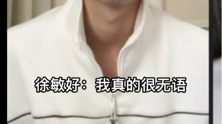 《关于膀胱爆炸和你这个老六的故事》feat.文俊辉徐明浩