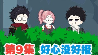 Episode 9 I Sisters used your letter to compare hearts, and you actually tricked me!