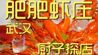 Fei Fei Shrimp Restaurant Chef's Visit ¥1?40