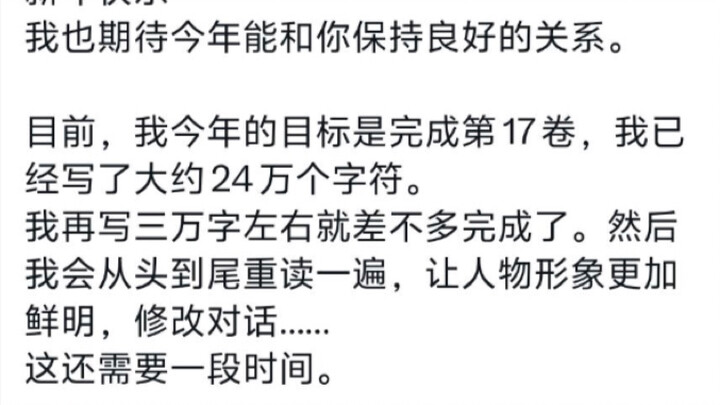 Maruyama Michi! Kebangkitan yang Megah! Informasi dan Analisis tentang Volume Baru Novel (17) [OVERL