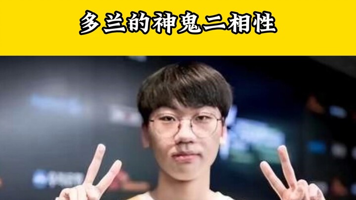 ย้อนดูความเป็นสองด้านอันลึกลับของโดแลน วันนี้เฟกเกอร์ได้นอนเฉยๆ ก็ชนะแล้ว!