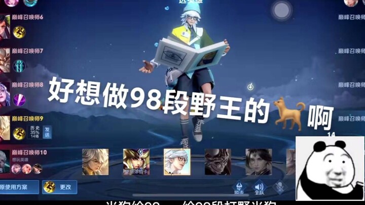 "I Really Want to Be a Wild King with 98 Episodes 🐕"