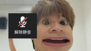 Mikrofon Tencent Meeting membuatku lebih tidak aman dibandingkan cinta online...