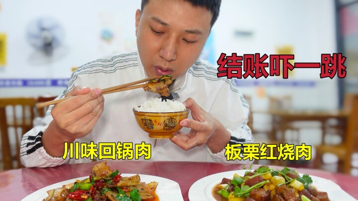 A Lạc thèm thịt kho tàu hai tháng liền, cuối cùng quyết tâm ra hàng ăn một bữa, gọi hai món mà khi t