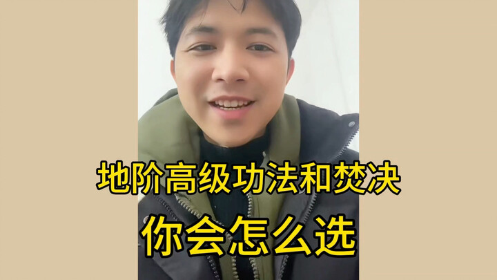 Between a Grade-D Realm Advanced Cultivation Technique and the Burning Decree, which would you choos