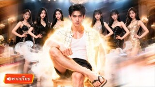 พากย์ไทย🔊 | ภรรยาแกล้งตาย 3 ปีหวังทดสอบสามี… ไม่รู้เลยว่าสามีคือเทพเจ้าที่ทั้งเมืองกลัว!😱