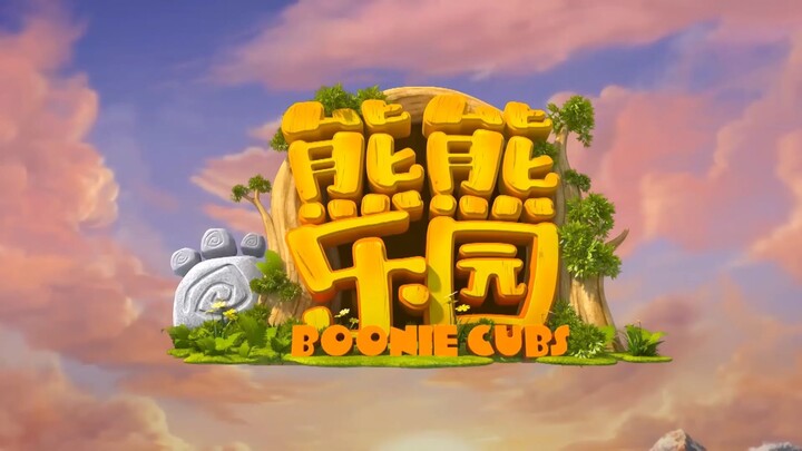 熊熊乐园1 _ EP1-3 _ 合集 _ Boonie Cubs _ Compilation _ Cartoon for kids