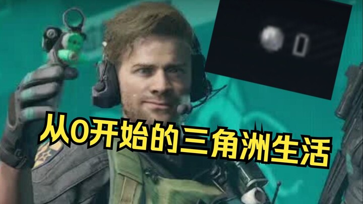 【Delta Force】A Blade-Running Life Starting from Zero Day 1 (Extremely Long Warning)