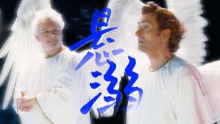 卧槽！恶魔强吻天使后居然就分手了？！谈了六千年的恋爱我不允许你们分开啊！