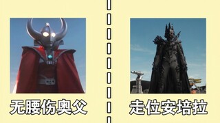 奥特曼中的“理论存在状态”