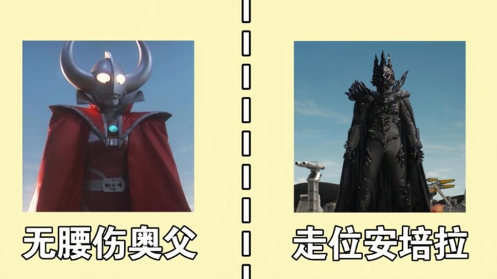 奥特曼中的“理论存在状态”