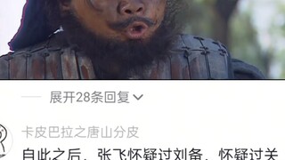 野史记载张飞也想去投曹，不料路上遇到子龙，只得作罢