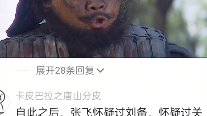 野史记载张飞也想去投曹，不料路上遇到子龙，只得作罢