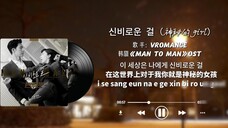 [เพลย์ลิสต์เกาหลี] Secret Agent OST "สาวลึกลับ" สำหรับฉันในโลกนี้เธอคือหญิงสาวลึกลับ