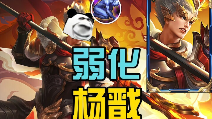 Top-Level Scheme! Weakening Yang Jian