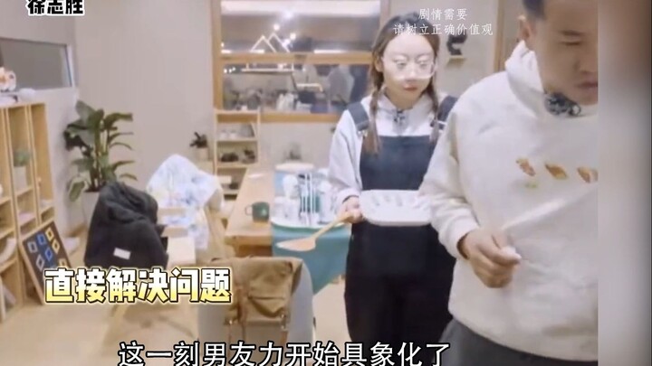 หวังอันอวี่พอกหน้ารับฉินหลันที่หลงทาง ขณะที่หยางหยางกลับยืนรอให้พี่สาวมารับอยู่ตรงนั้น