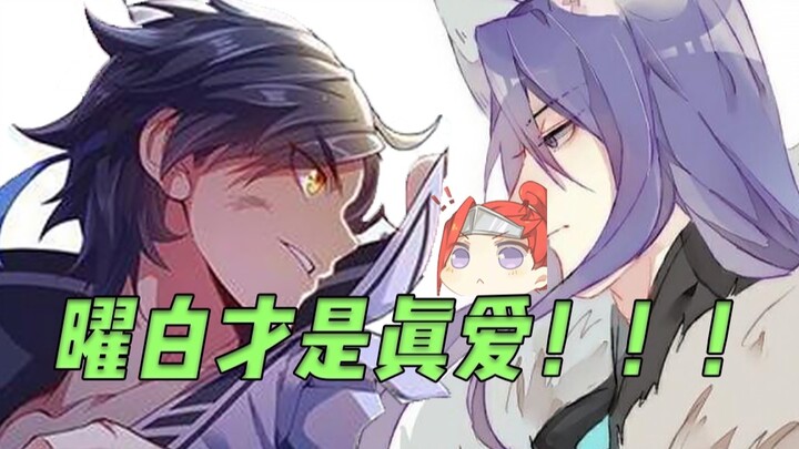 Voice actor blogger plays Honor of Kings using Li Bai’s voice—and runs into a voice actor playing Ya