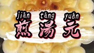 How else can you eat glutinous rice balls besides boiling them? Unlock new ways to enjoy them today!