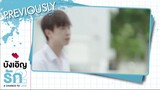 love by chance 2 - episode 10