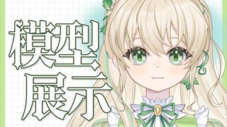 【Live2d模型展示】艾草小仙来啦！【中之人招募】