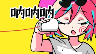 [Lie Preliminary][Accent テト]Na na na