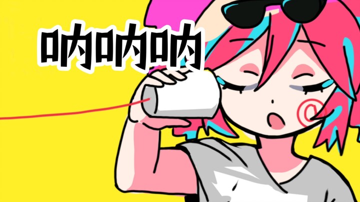 [Lie Preliminary][Accent テト]Na na na