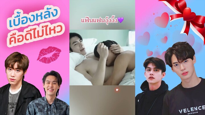 เบื้องหลังคือดีไม่ไหว