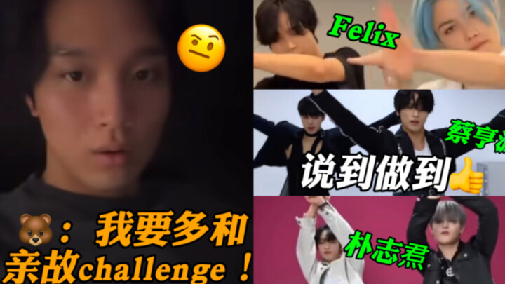 李楷灿cha人脉全靠自己！努力主动联系亲故一起cha!｜Felix李龙馥 x蔡亨源x朴志焄/NCT