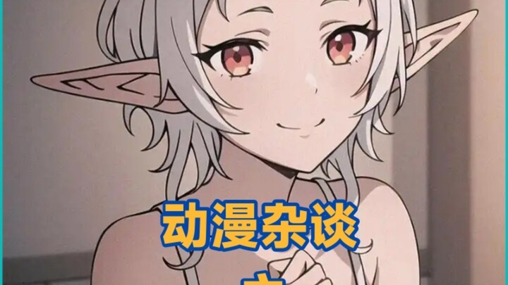 أحاديث متنوعة عن الأنمي: اللقطات المُهملة في "تحولت بلا وظيفة"