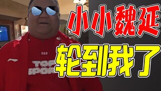 [Lanhuo Esports 43.5] وي يان، هل يمكنك أن تعطيني نظارتك الشمسية؟